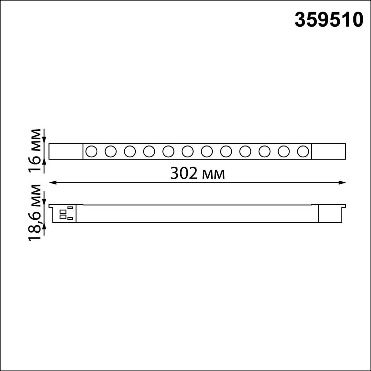 Трековый светильник для низковольтного шинопровода арт. 135179-135180 NovoTech FLUM LED 3000K 12W 359510 SHINO