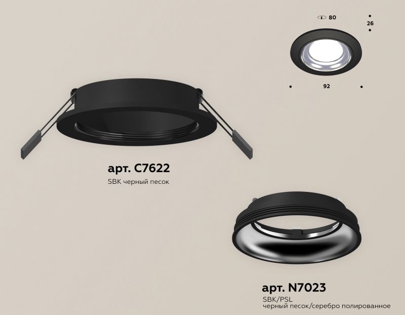 Комплект встраиваемого светильника Ambrella Techno XC7622061