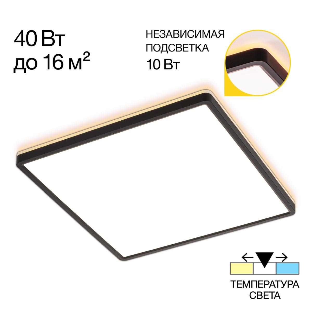 Светильник потолочный с подсветкой Citilux NORMA 50W LED 3000-4000-5500 IP40