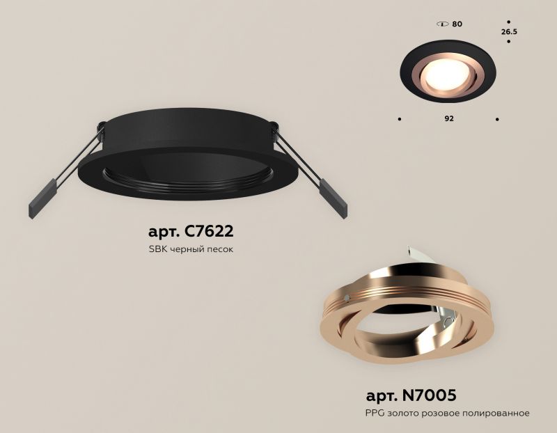 Комплект встраиваемого поворотного светильника Ambrella Techno XC7622084