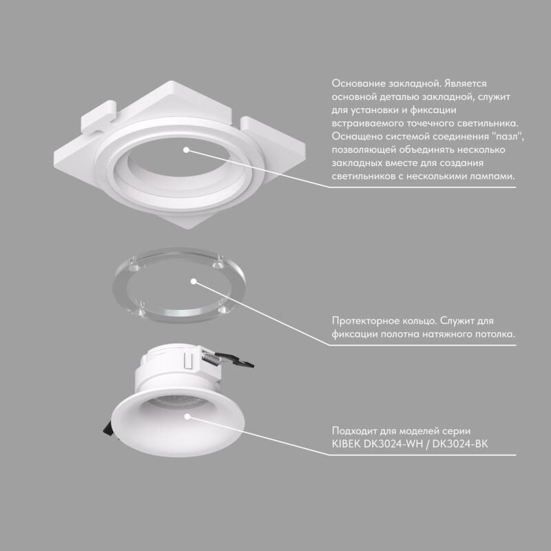 Закладная панель Denkirs SCB DK3024-SCB