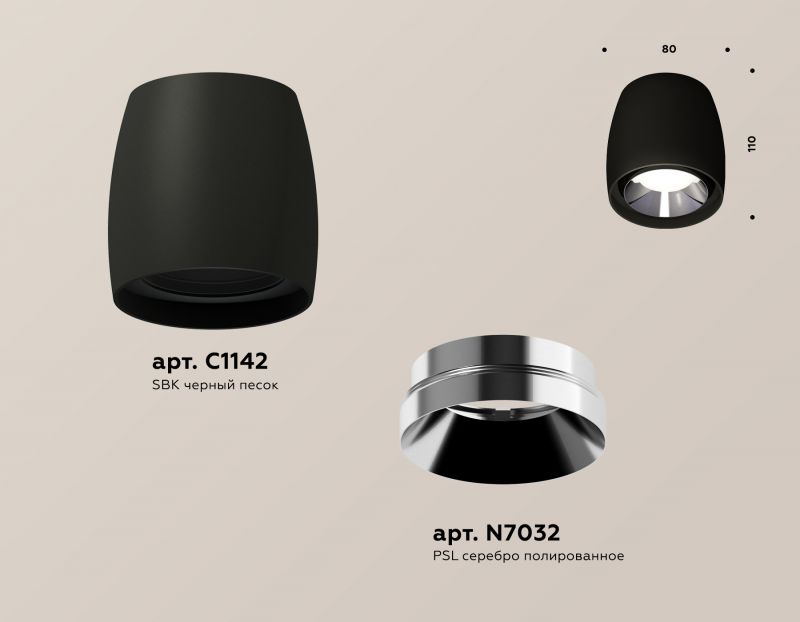 Комплект накладного светильника Ambrella Techno XS1142003