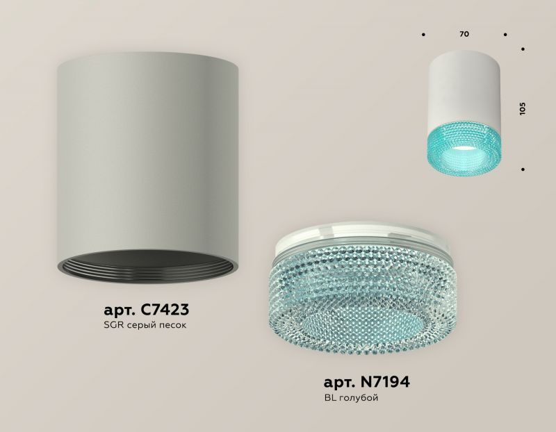 Комплект накладного светильника Ambrella Techno XS7423004