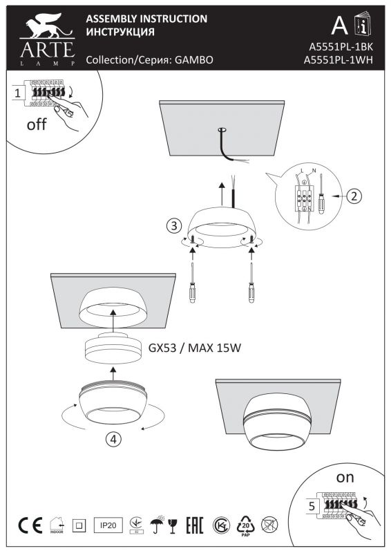 Точечный накладной светильник Arte Lamp GAMBO A5551PL-1WH