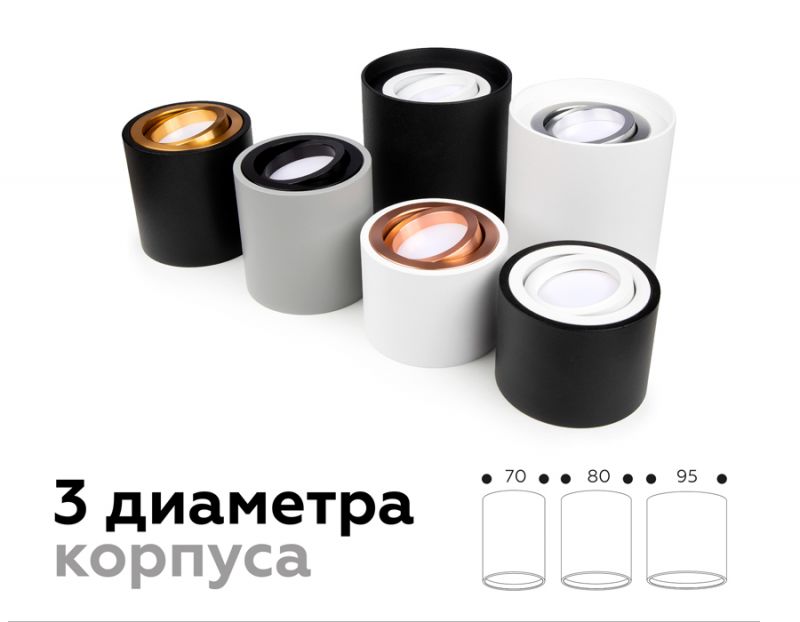 Корпус светильника Ambrella DIY Spot C7402
