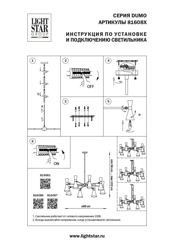 Люстра подвесная Lightstar Dumo 816087
