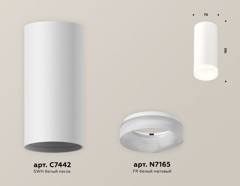 Комплект накладного светильника Ambrella Techno XS7442015