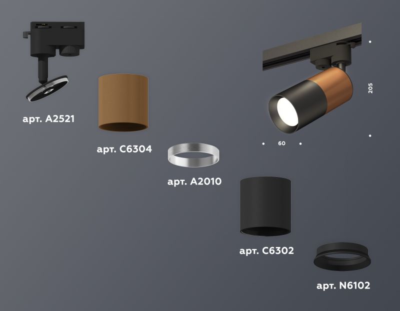 Комплект трекового однофазного светильника Ambrella Track System XT6302050