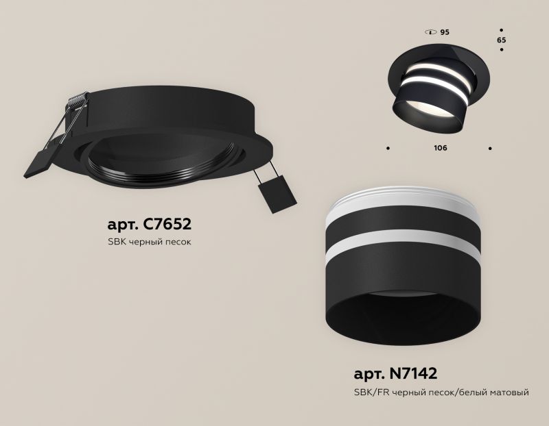 Комплект встраиваемого поворотного светильника Ambrella Techno XC7652082
