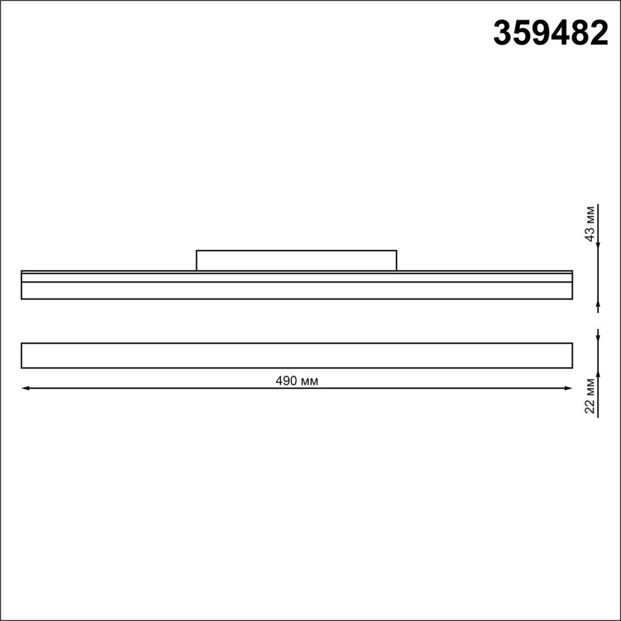 Трековый светильник NovoTech FLUM со сменой цветовой температуры LED 24W 3000-6500K 359482 SHINO