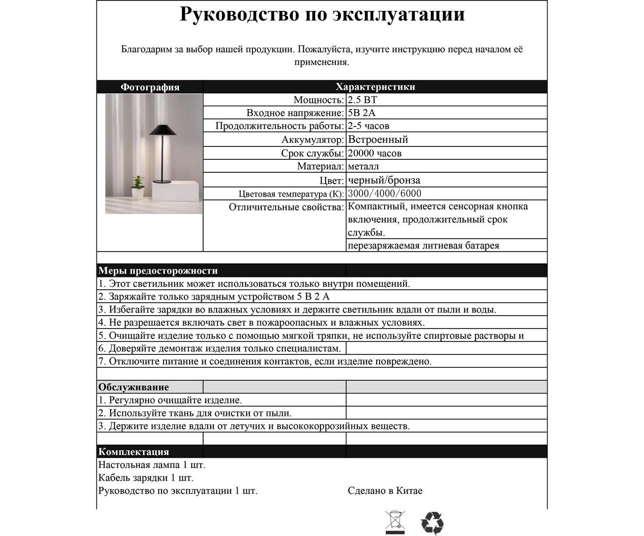 Настольная лампа Kink Light Паола черный 07210-T,19