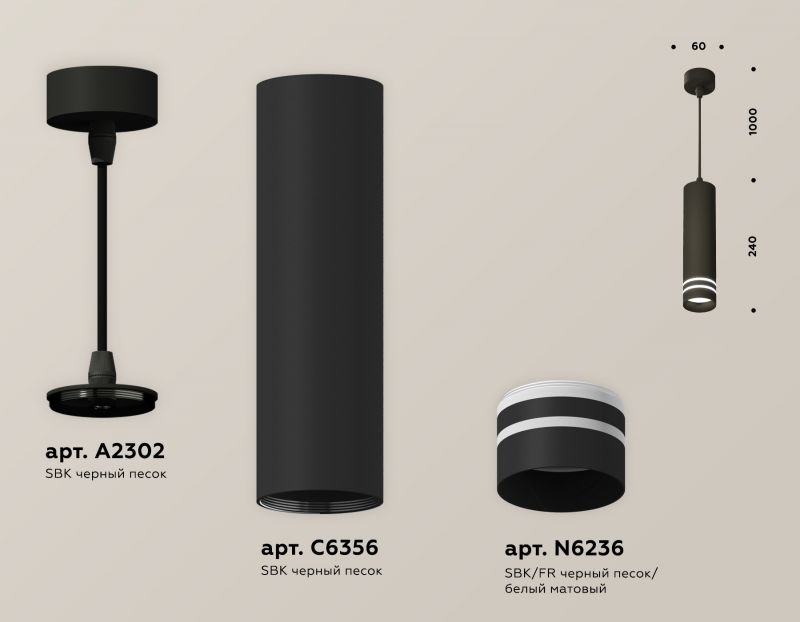 Комплект подвесного светильника Ambrella Techno XP6356003