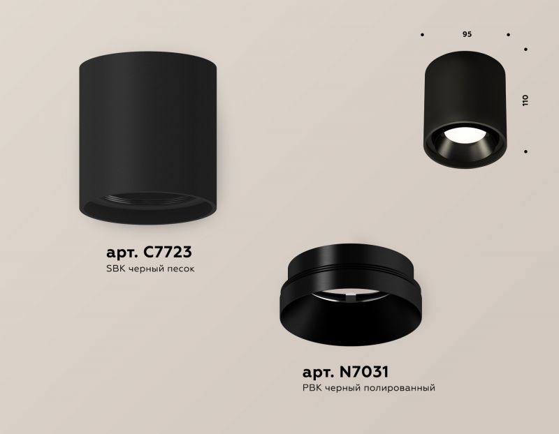 Комплект накладного светильника Ambrella Techno XS7723002