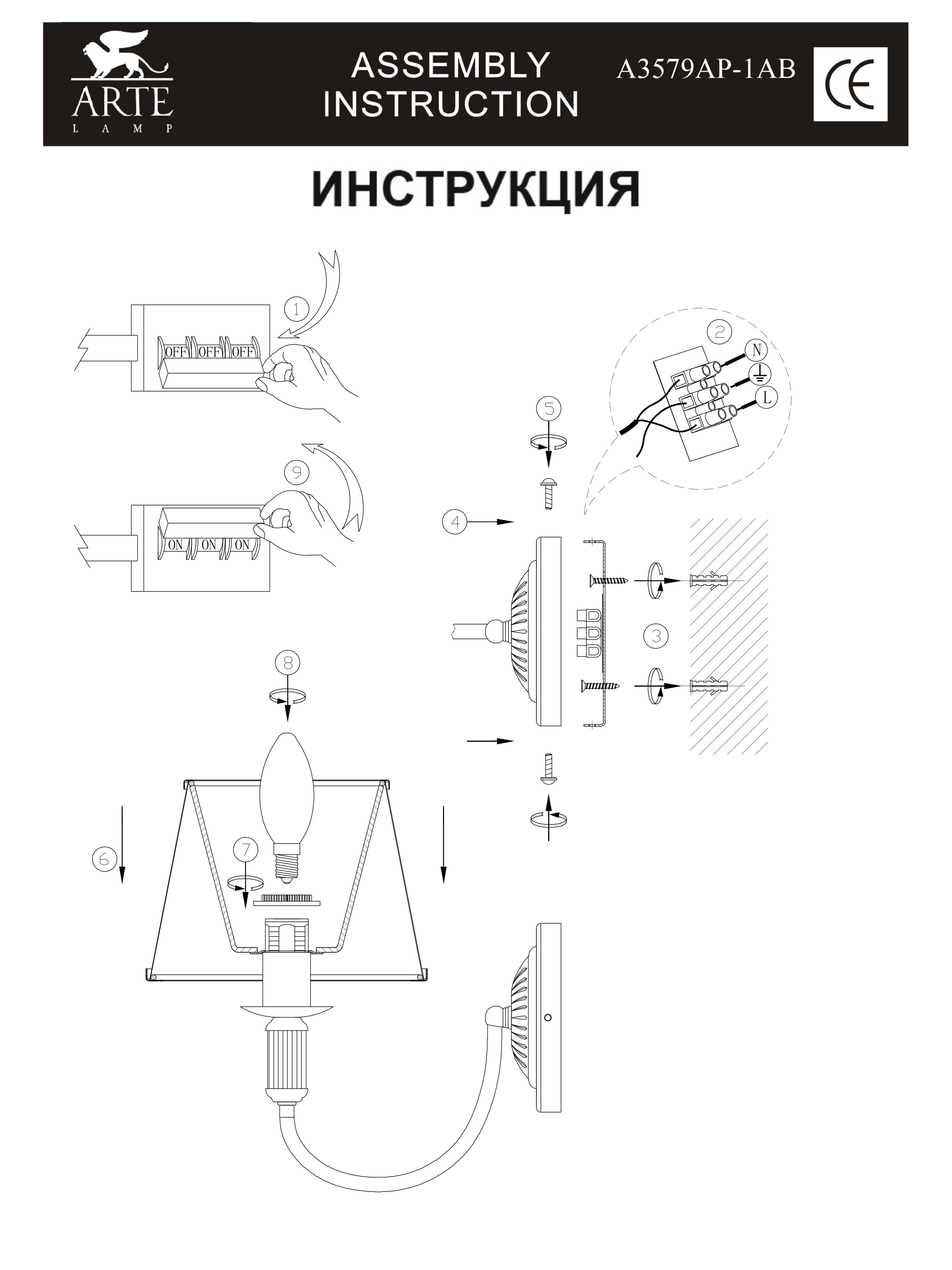 Бра Arte Lamp Alice A3579AP-1AB