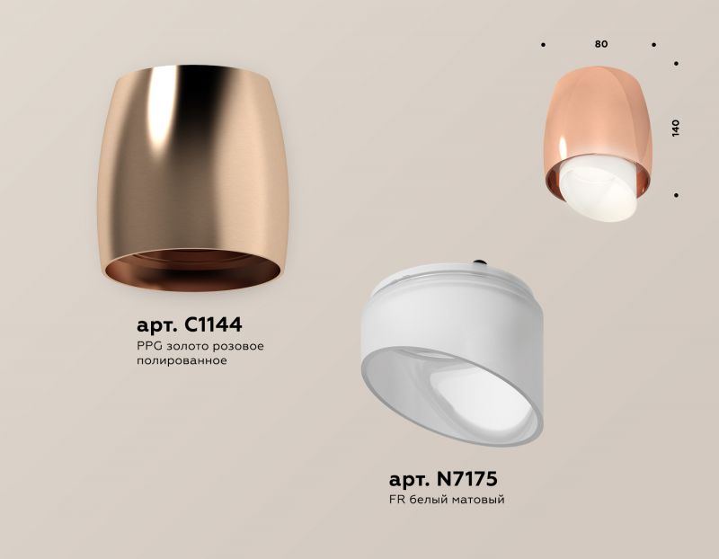 Комплект накладного светильника Ambrella Techno XS1144021
