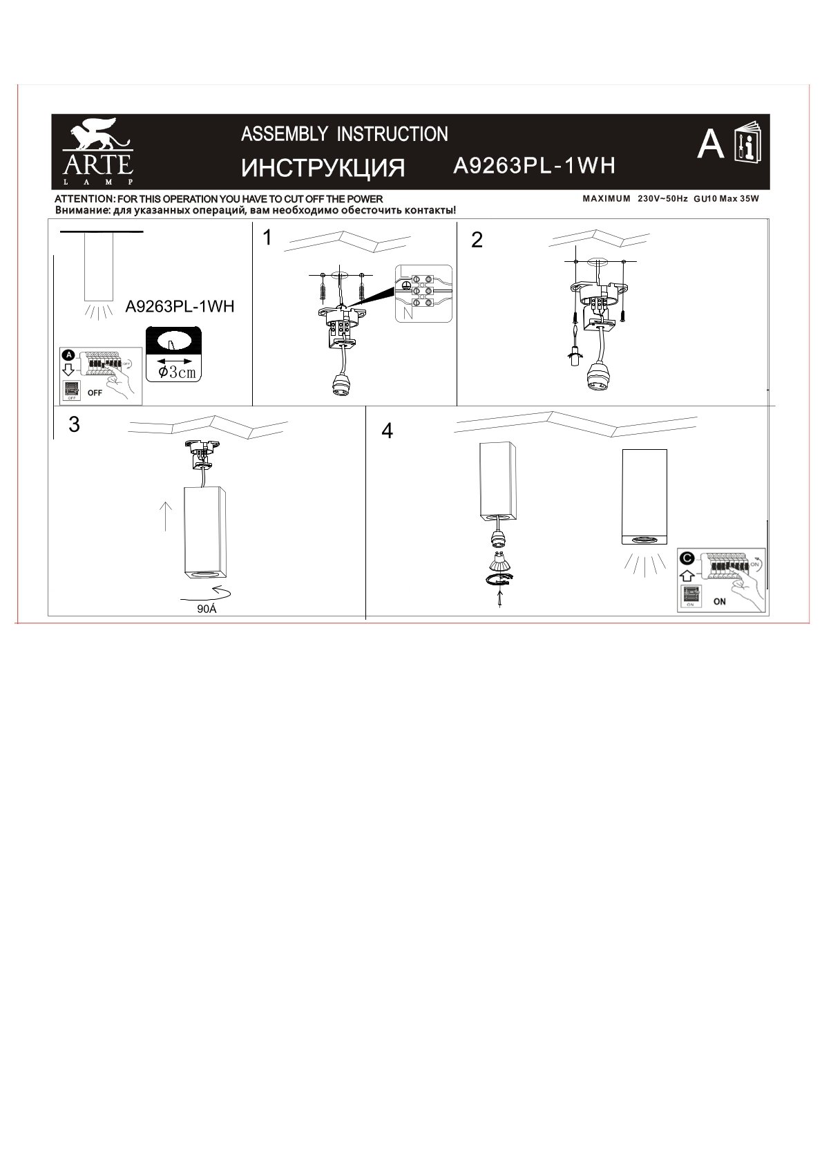 Светильник потолочный Arte Lamp A9263 A9263PL-1WH