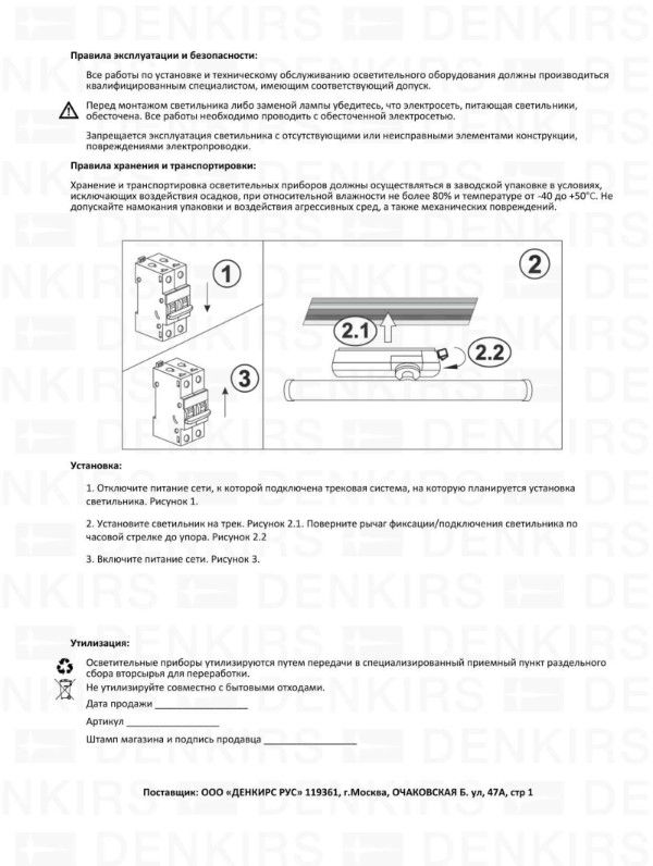 Поворотный однофазный трековый светильник Denkirs STROM со светодиодом 4000K  черный алюминий/акрил DK6448-BK