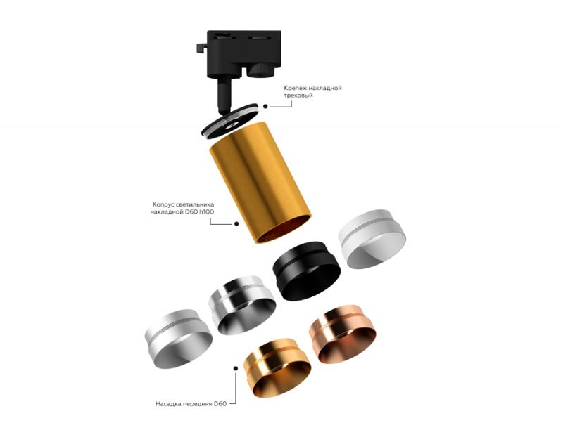 Корпус светильника Ambrella DIY Spot C6327