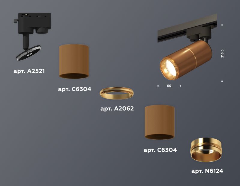 Комплект трекового однофазного светильника Ambrella Track System XT6304010