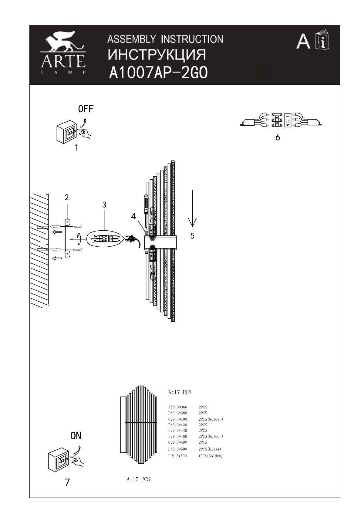 Светильник Arte Lamp ACAPULCO A1007AP-2GO