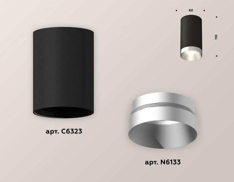 Комплект накладного светильника Ambrella Techno XS6323023