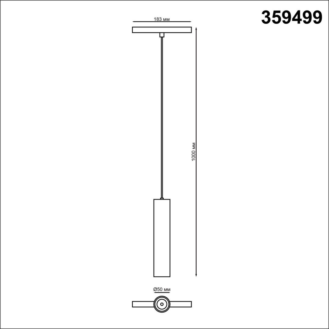 Трековый светильник NovoTech FLUM со сменой цветовой температуры LED 12W 3000-6500K 359499 SHINO