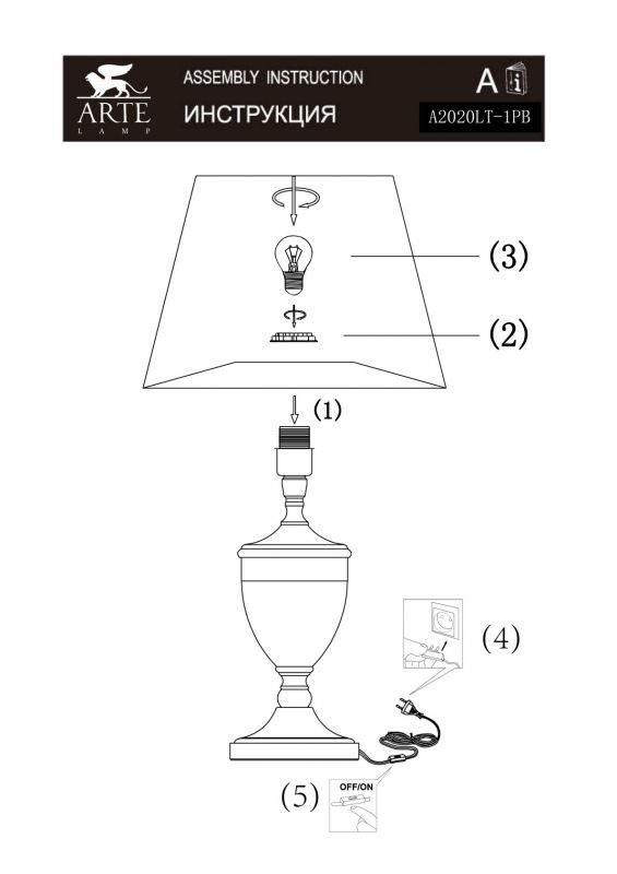 Светильник настольный Arte Lamp RADISON A2020LT-1PB