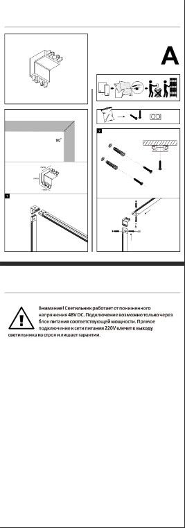 Угловой соединитель стена-потолок, для трека Denkirs Air Base черный, TR5212-BK