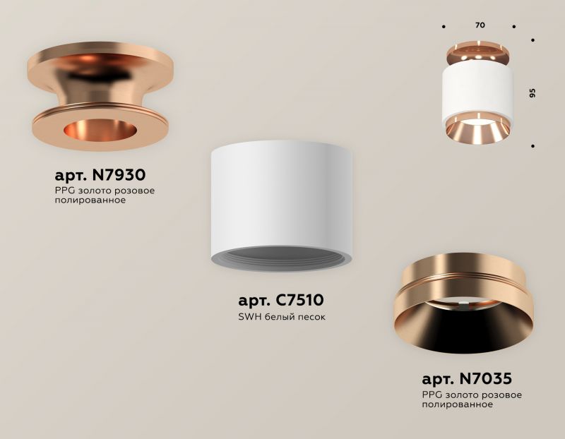 Комплект накладного светильника Ambrella Techno XS7510140