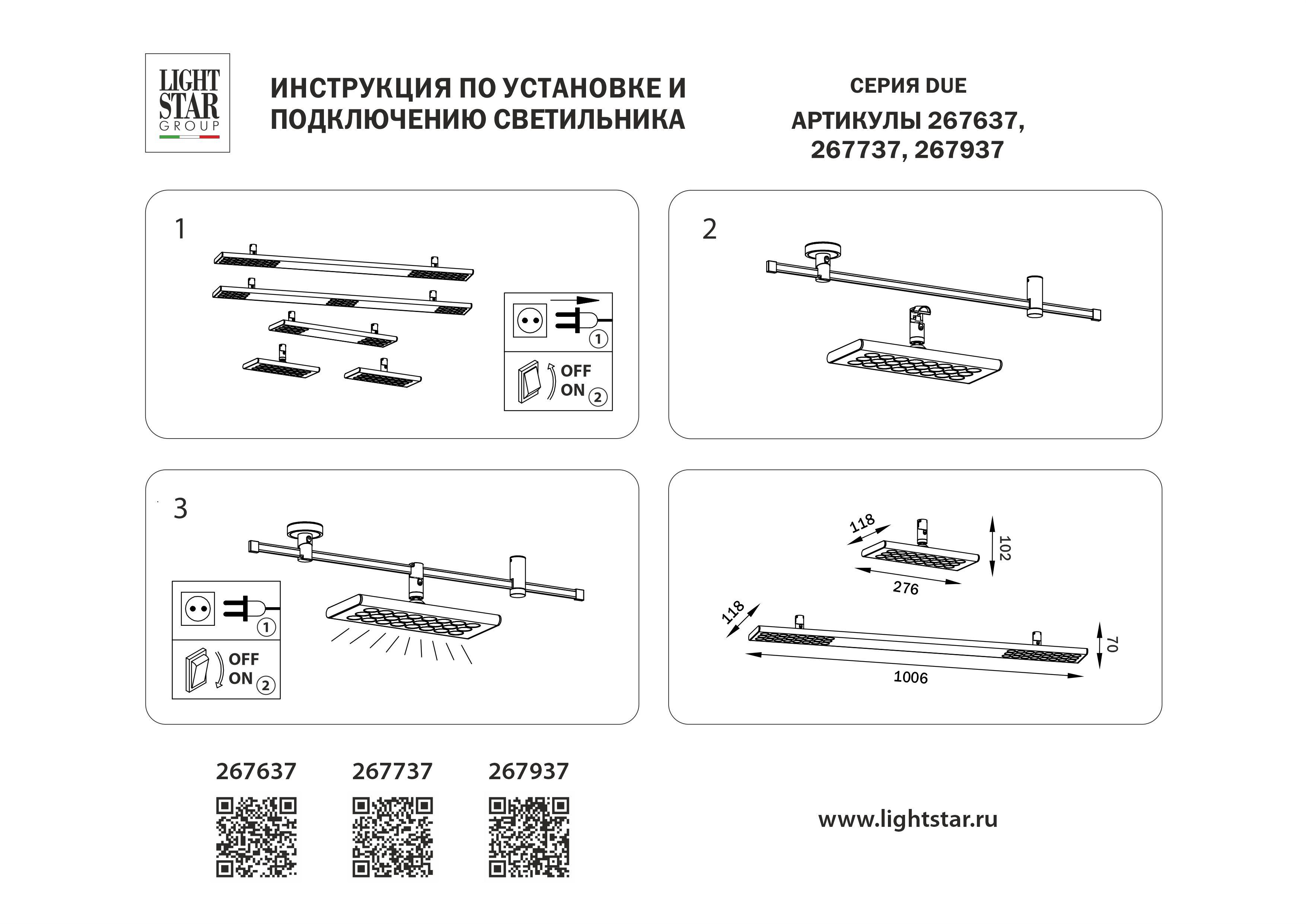 Светильник для трека Lightstar DUE 267737