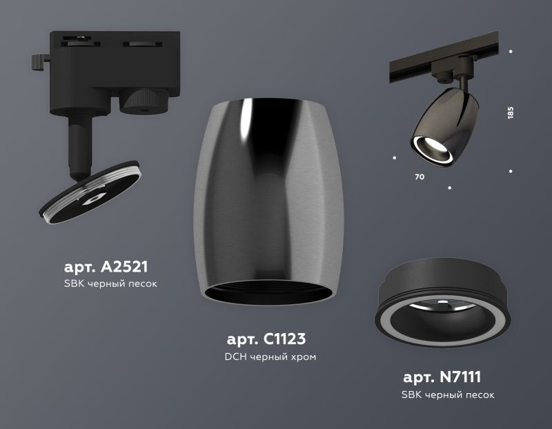 Комплект трекового однофазного светильника Ambrella Track System XT1123010