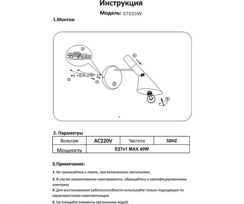 Бра Сеул черный w15,5*18 h31,8 E27 1*40W 07033W,19