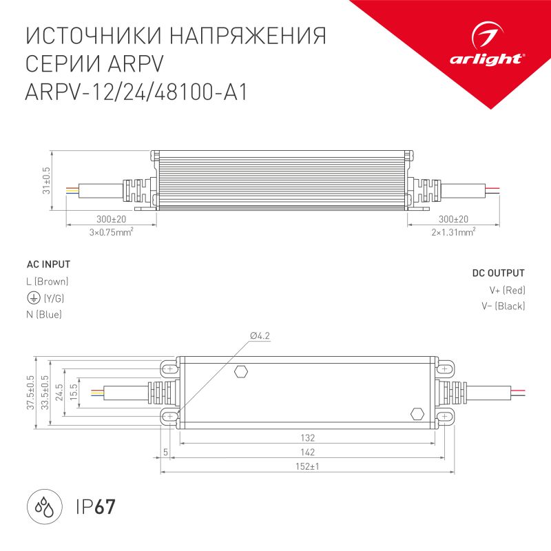 Блок питания Arlight ARPV-100-A1 24В 100Вт IP67 034685