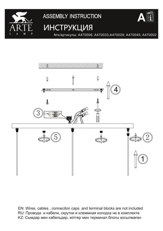 Кронштейн Arte Lamp Optima-accessories A470002