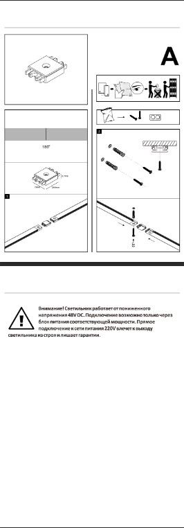 Прямой соединитель для трека Denkirs Air Base черный, TR5210-BK