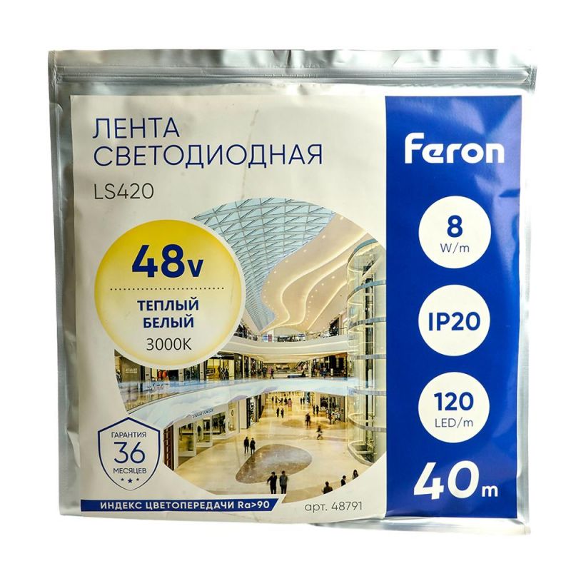 Лента светодиодая стабилизированная Feron LS420 48791 120SMD(2835)/м 8Вт/м 48V 40000*10*1.22мм 3000К, IP20