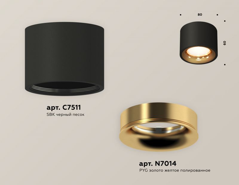Комплект накладного светильника Ambrella Techno XS7511024
