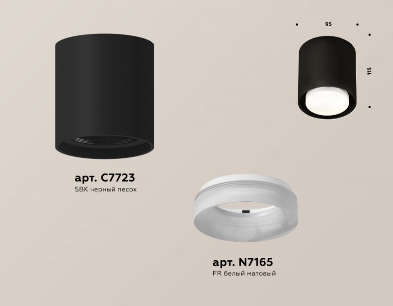 Комплект накладного светильника Ambrella Techno XS7723015