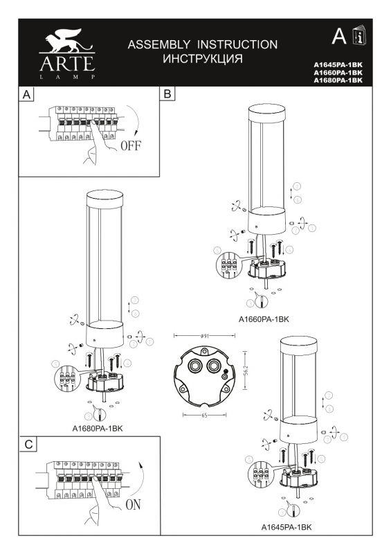 Уличный светильник Arte Lamp NEW YORK A1680PA-1BK