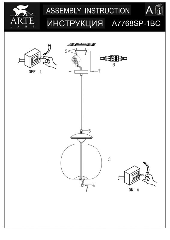 Подвесной светильник Arte Lamp CODY A7768SP-1BC