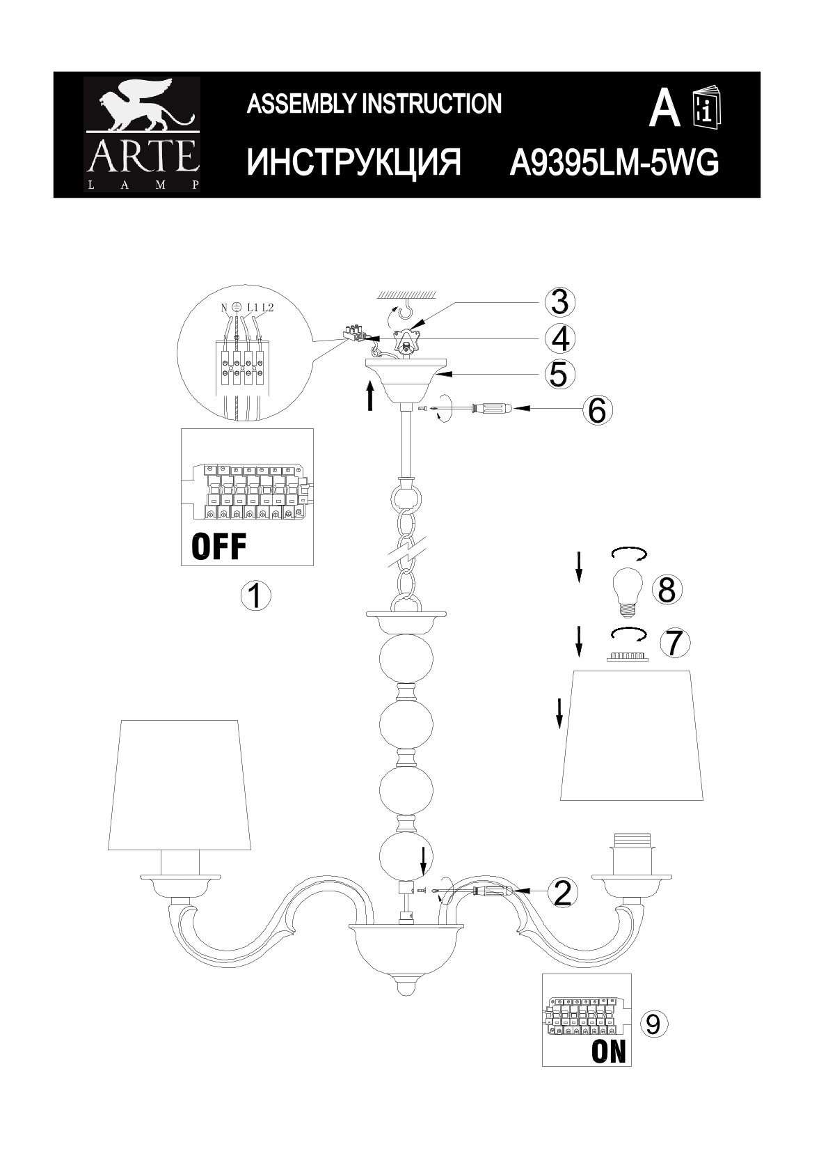 Светильник подвесной Arte Lamp Alba A9395LM-5WG