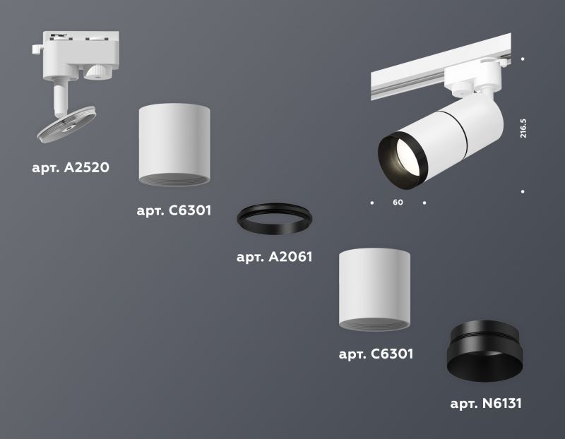 Комплект трекового однофазного светильника Ambrella Track System XT6301011