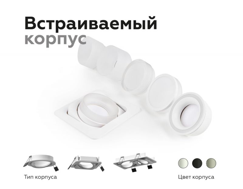 Корпус светильника Ambrella DIY Spot C7653