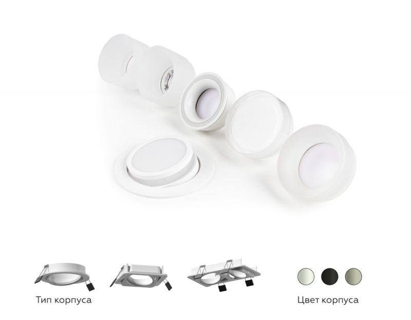 Корпус светильника Ambrella DIY Spot C7653
