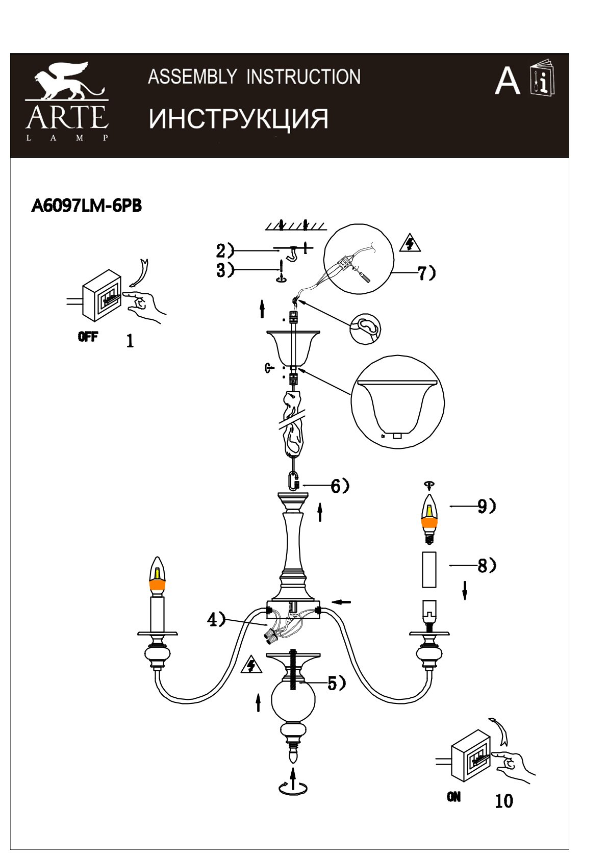 Светильник подвесной Arte Lamp PASSONI A6097LM-6PB