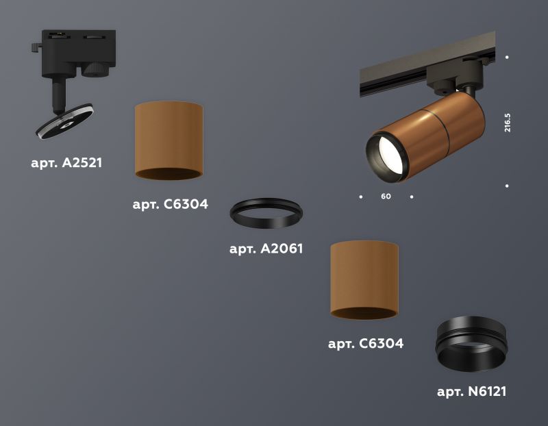 Комплект трекового однофазного светильника Ambrella Track System XT6304001