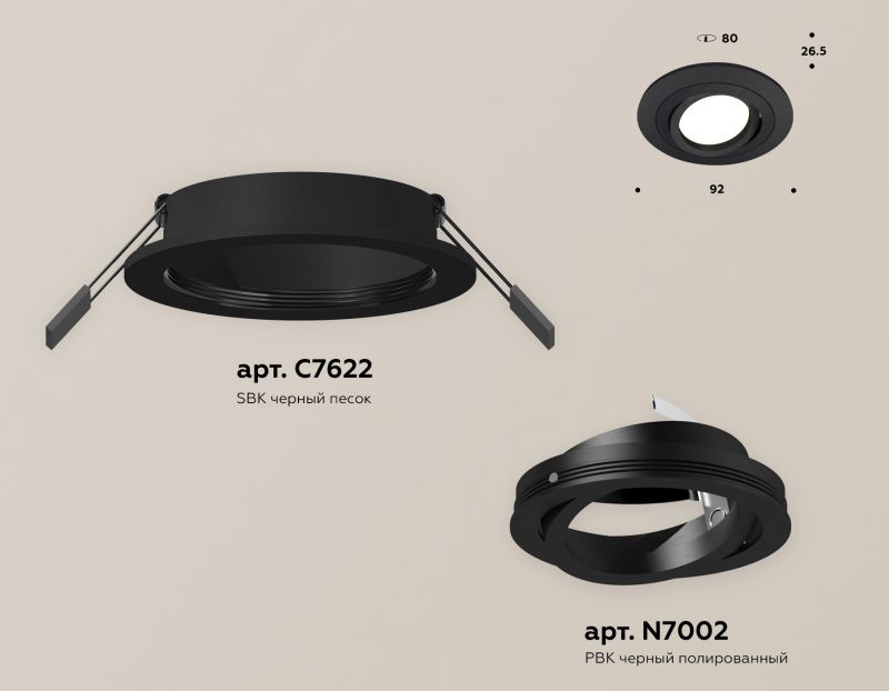 Комплект встраиваемого поворотного светильника Ambrella Techno XC7622081
