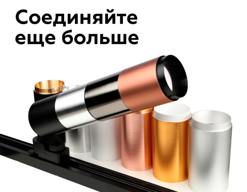 Коннектор декоративный Ambrella DIY Spot A2072