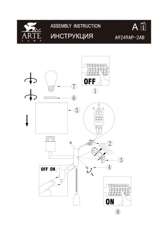 Бра Arte Lamp hall A9249AP-2AB