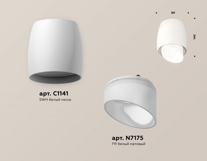 Комплект накладного светильника Ambrella Techno XS1141042